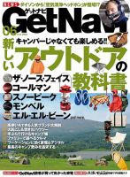 GetNavi（ゲットナビ） 2022年6月号 表紙