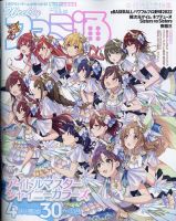 週刊ファミ通 2022年5/5号 (発売日2022年04月21日) 表紙