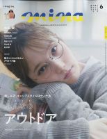 Mina ミーナ 定期購読キャンペーン 雑誌 定期購読の予約はfujisan