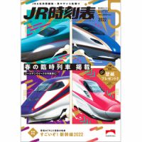 雑誌の発売日カレンダー（2022年04月20日発売の雑誌) | 雑誌/定期購読