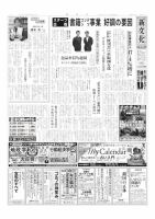 新文化 3413号 表紙