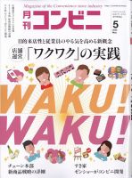 ファミリーマート オファー 雑誌 取り置き