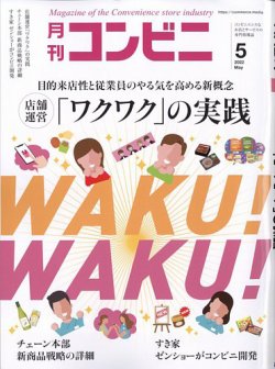 コンビニ 雑誌 値段