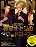 LEON（レオン） 2022年6月号の表紙