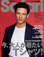 Safari サファリ の最新号 22年6月号 発売日22年04月25日