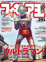 フィギュア王のバックナンバー (2ページ目 30件表示) | 雑誌/定期購読の予約はFujisan