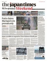 The Japan Times / The New York Times Weekend Edition No.43,671 表紙