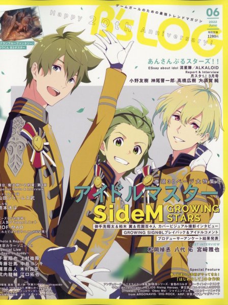 B's-LOG (ビーズログ) 2022年6月号 (発売日2022年04月20日) 表紙