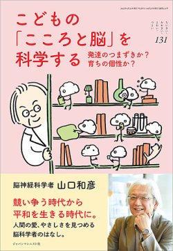 ちいさい おおきい よわい つよいの最新号 131号 発売日22年04月25日 雑誌 定期購読の予約はfujisan