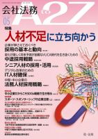 会社法務A2Z 2022年5月号 表紙