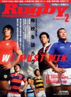 34冊　ラグビークリニック（まとめて34冊） 34冊ラグビークリニック（まとめて34冊）