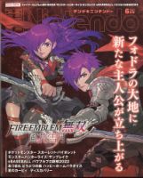 電撃Nintendo 2022年6月号 表紙