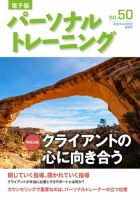 パーソナルトレーニング 表紙
