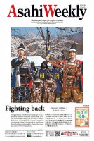 週刊英和新聞Asahi Weekly （朝日ウイークリー） 2022年4/24号 表紙