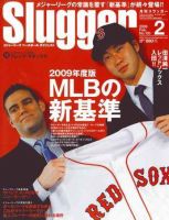 SLUGGER（スラッガー） 2月号 表紙