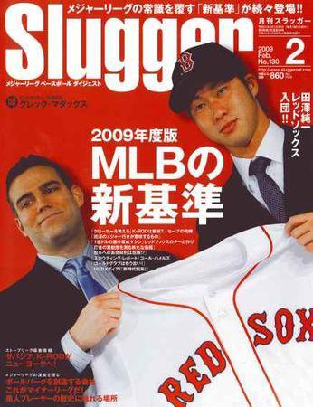 SLUGGER（スラッガー） 2月号 (発売日2008年12月24日) 表紙