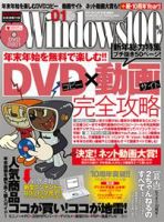 Windows100％ 2008年12月13日発売号 表紙