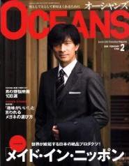 OCEANS(オーシャンズ） 2009年2月号 (発売日2008年12月24日) 表紙