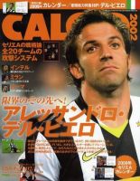 CALCiO2002のバックナンバー (2ページ目 15件表示) | 雑誌/電子書籍