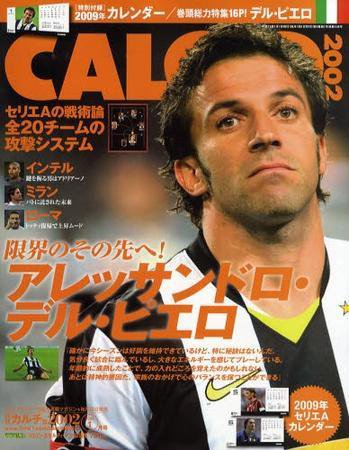 CALCiO2002 2008年12月12日発売号 表紙