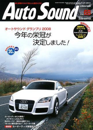 AutoSound（オートサウンド） Vol.68（冬号） (発売日2008年12月16日) 表紙