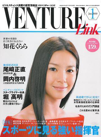 月刊次世代経営者 2001年1月号 (発売日2008年12月25日) 表紙
