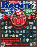 Begin（ビギン） 2009月2月号 表紙
