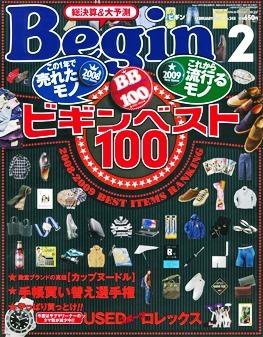 Begin（ビギン） 2009月2月号 (発売日2008年12月16日) 表紙