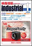 映像情報インダストリアル 1月号 (発売日2008年12月25日) 表紙
