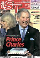 The Japan Times Alpha（ジャパンタイムズアルファ） Vol.58 No.48 (発売日2008年11月28日) 表紙