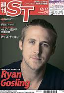 The Japan Times Alpha（ジャパンタイムズアルファ） Vol.58 No.50 (発売日2008年12月12日) 表紙
