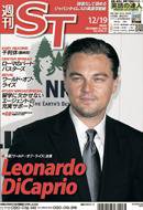 The Japan Times Alpha（ジャパンタイムズアルファ） Vol.58 No.51 (発売日2008年12月19日) 表紙
