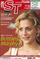 The Japan Times Alpha（ジャパンタイムズアルファ） Vol.58 No.52 (発売日2008年12月26日) 表紙