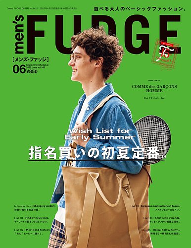 men’s FUDGE（メンズファッジ） 2022年 6月号 vol.142 (発売日2022年04月25日)