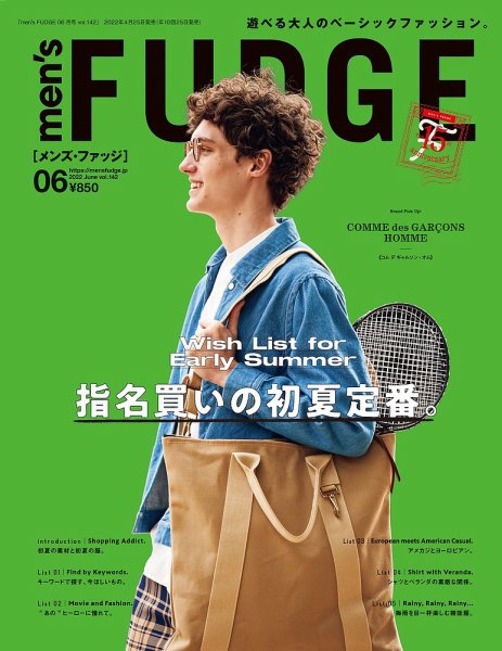 men’s FUDGE（メンズファッジ） 2022年 6月号 vol.142 (発売日2022年04月25日) 表紙