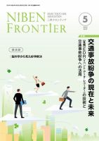NIBEN Frontier[二弁フロンティア]  2022年5月号 表紙