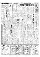 The Bunka News 2008年12月22日発売号 表紙