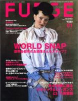 FUDGE（ファッジ） Vol.67 表紙
