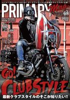 プライマリーマガジン 2022年6月号 表紙
