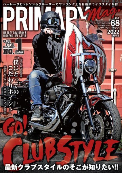 プライマリーマガジン 2022年6月号 (発売日2022年04月24日) 表紙