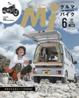 月刊　Mjマガジン 2022年6月号 表紙