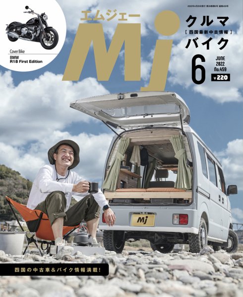 月刊　Mjマガジン 2022年6月号 (発売日2022年04月20日) 表紙