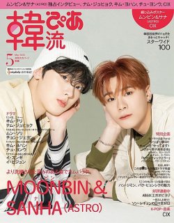 k pop 雑誌 販売 最新 号