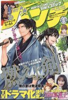 月刊コミックバンチ 2022年6月号 (発売日2022年04月21日) 表紙