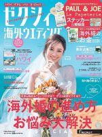 ゼクシィ海外ウエディング 2022 Summer&Autumn (発売日2022年04月22日) 表紙