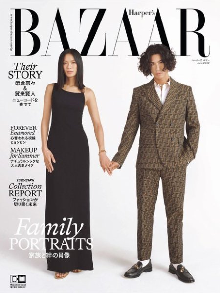 Harper’s BAZAAR（ハーパーズ バザー) 2022年6月号 (発売日2022年04月20日) 表紙