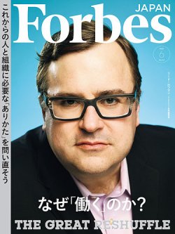 Forbes JAPAN（フォーブス ジャパン） 2022年6月号 (発売日2022年04月