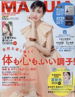 増刊 MAQUIA（マキア） 2022年6月号 表紙