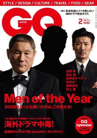 GQ JAPAN（ジーキュージャパン） No.69 2月号 (発売日2008年12月22日) 表紙