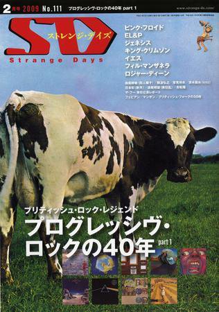 ストレンジデイズ No.111 (発売日2008年12月20日) 表紙